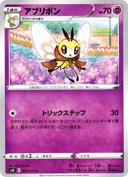アブリボン