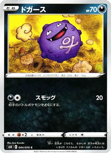 ドガース