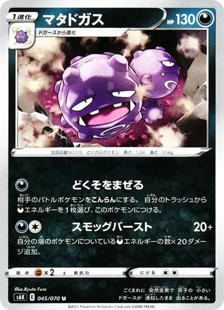 マタドガス