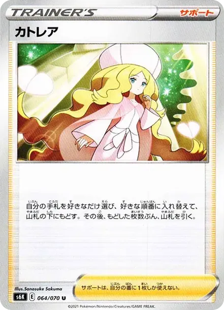 カトレア