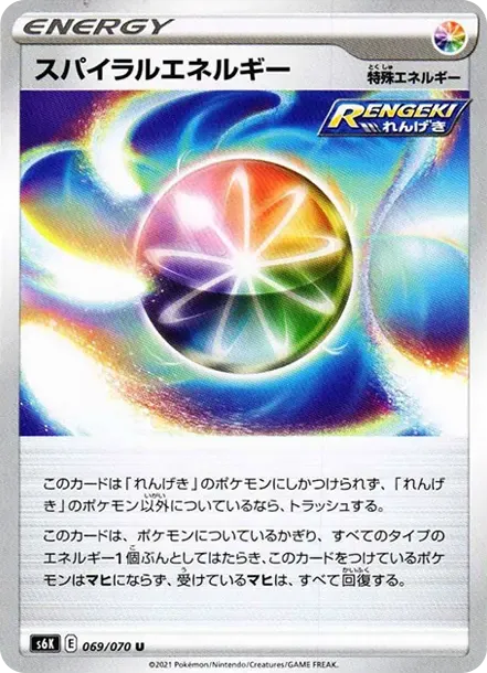 スパイラルエネルギー