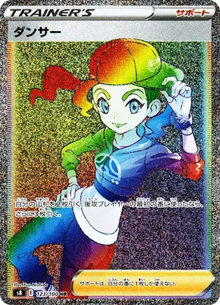 ダンサー