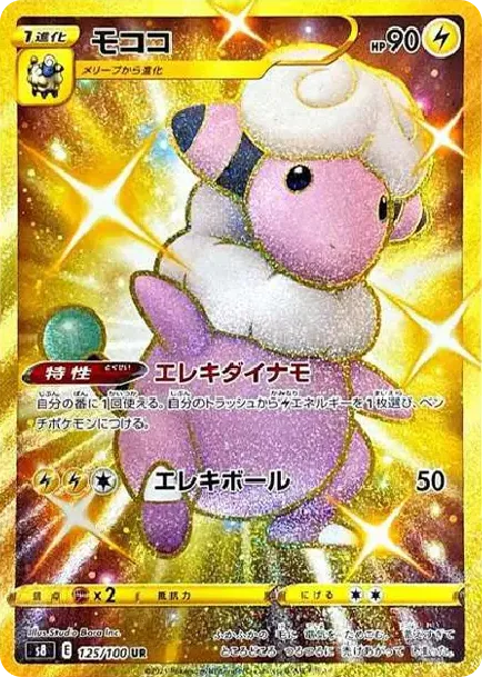 モココ