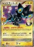 ルナアーラ (リーリエ) [S8a 017/028](拡張パック「25th ANNIVERSARY COLLECTION」)