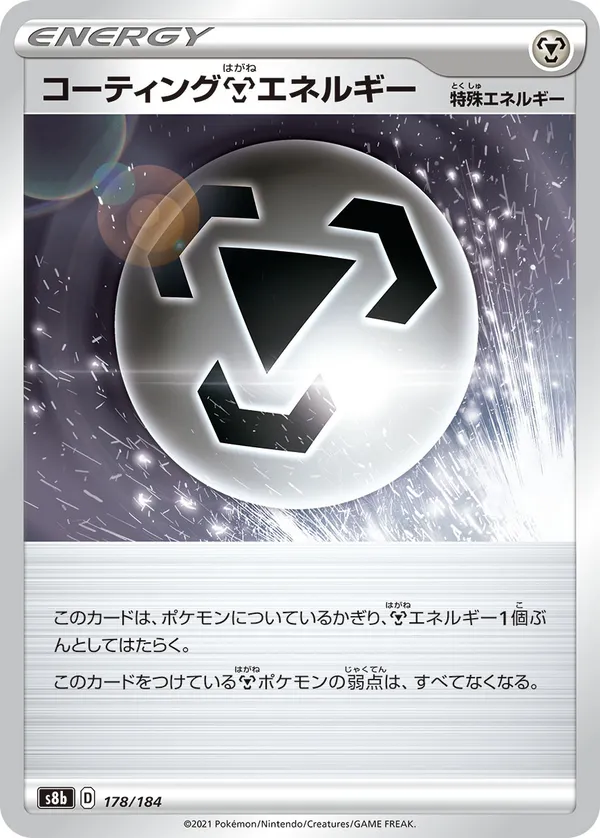コーティング鋼エネルギー
