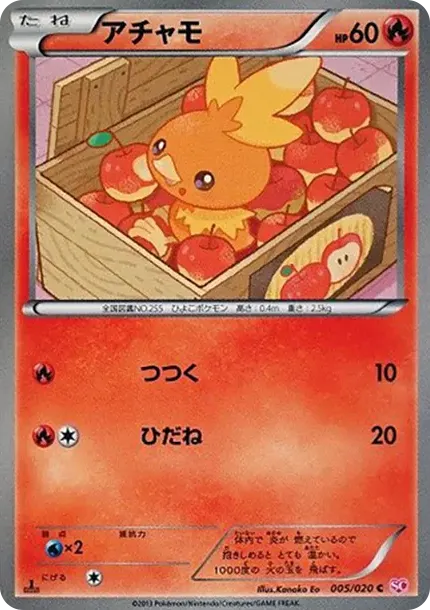 アチャモ