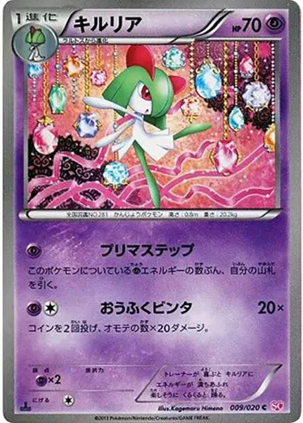 キルリア