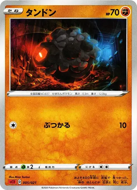 タンドン