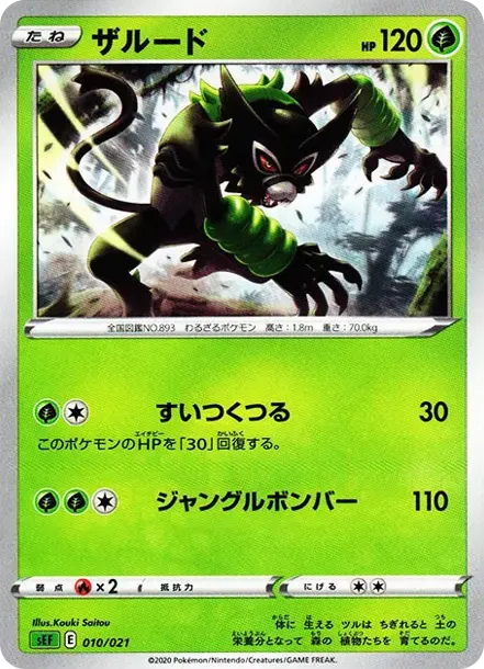 ザルード