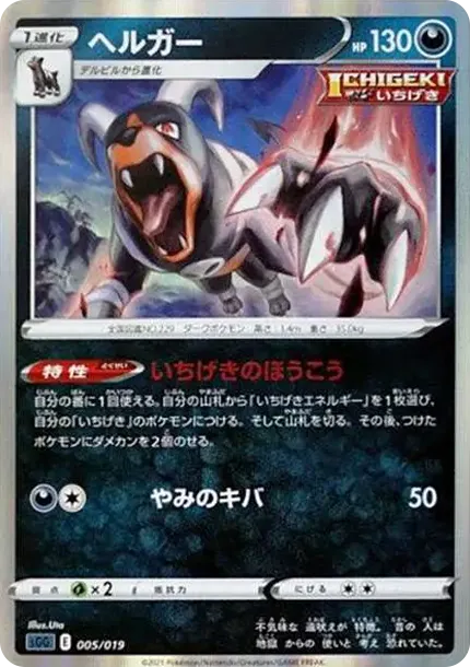 ヘルガー