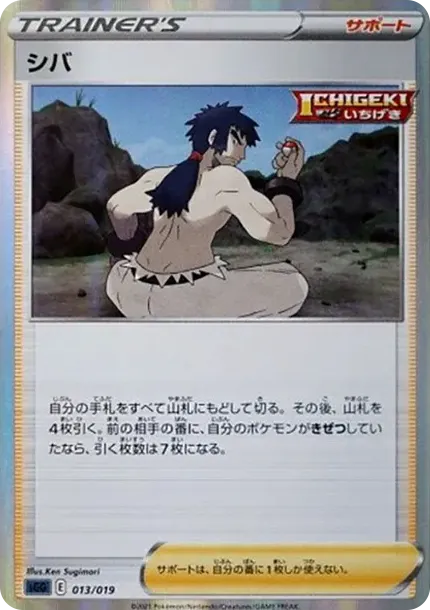 シバ