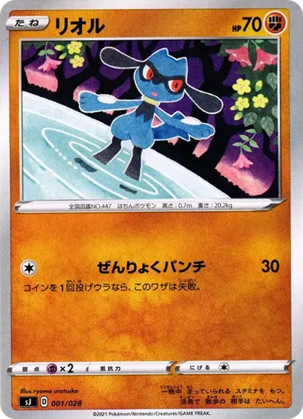 リオル