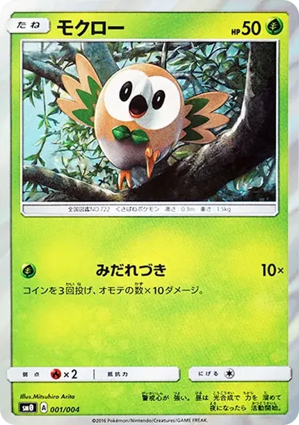 モクロー
