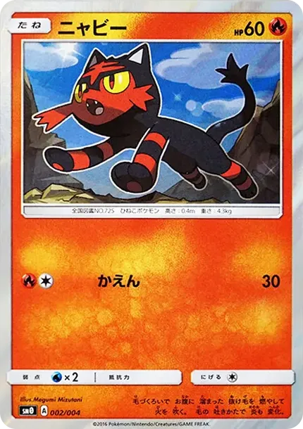 ニャビー
