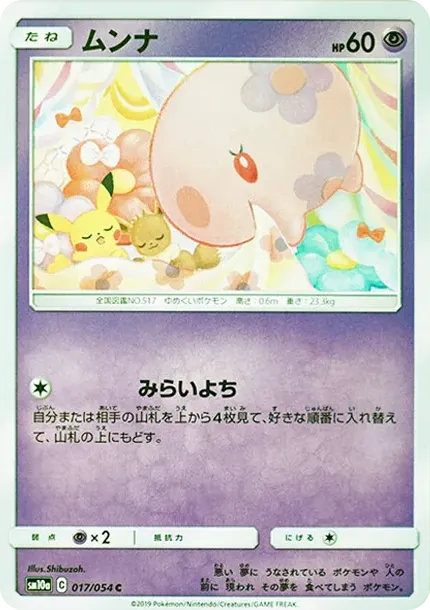 ムンナ