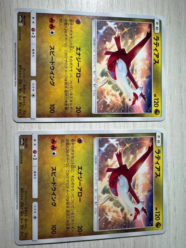 ラティアス