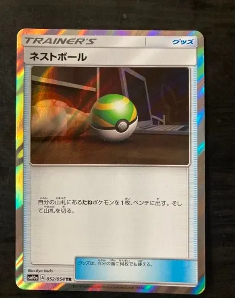 ネストボール