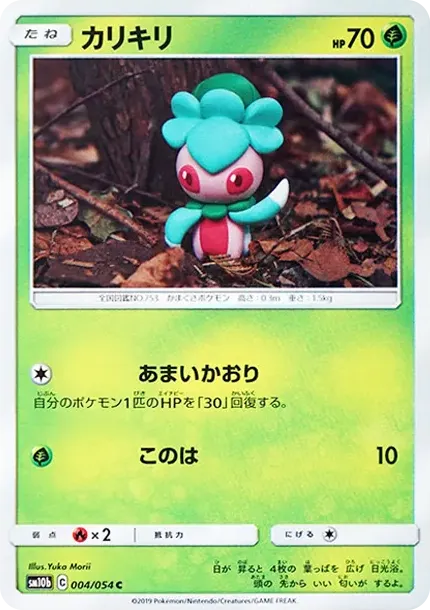 カリキリ