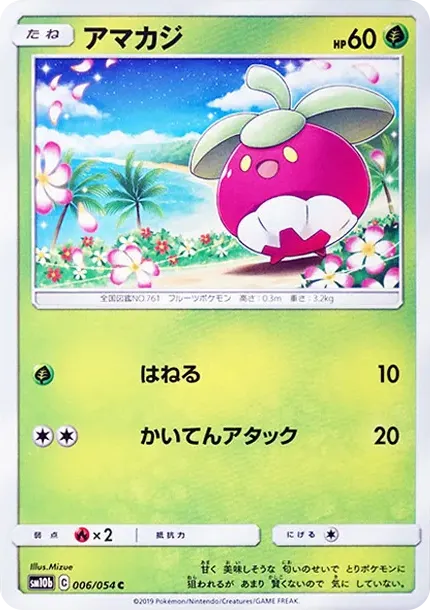 アマカジ