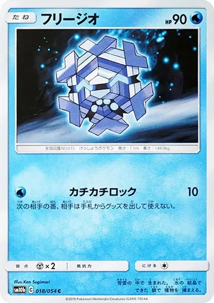 フリージオ