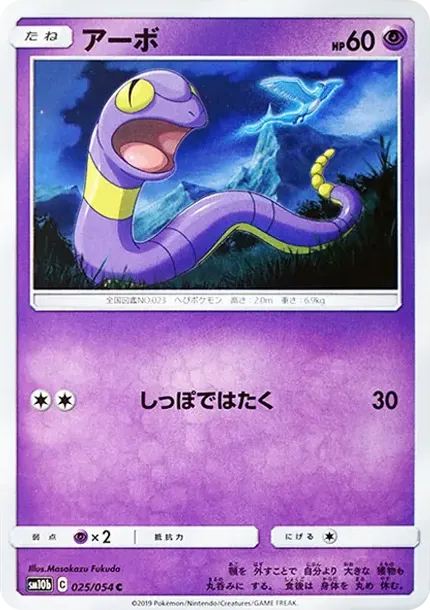 アーボ
