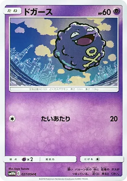 ドガース