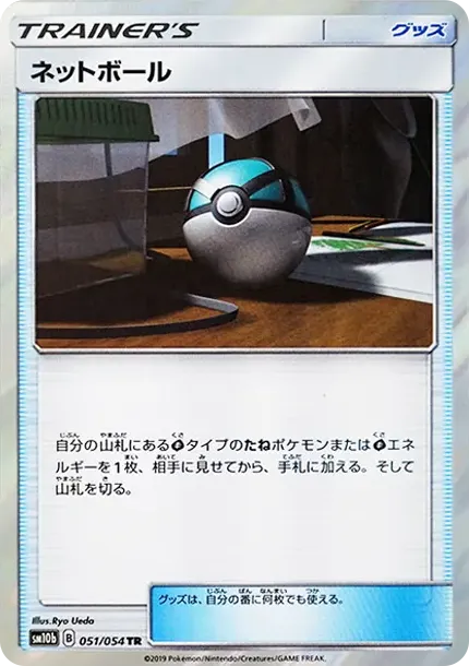 ネットボール