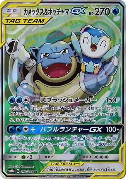 カメックス&ポッチャマGX
