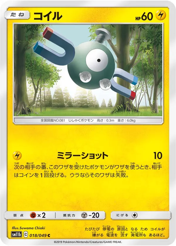 コイル