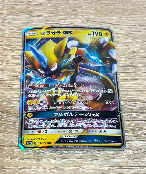 ゼラオラGX RR [SM12a 051/173](ハイクラスパック「TAG TEAM GX タッグオールスターズ」)