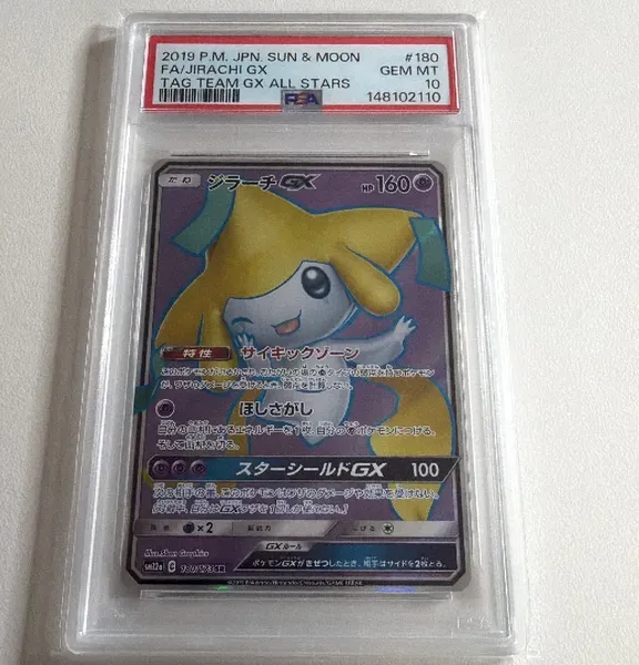 ジラーチGX