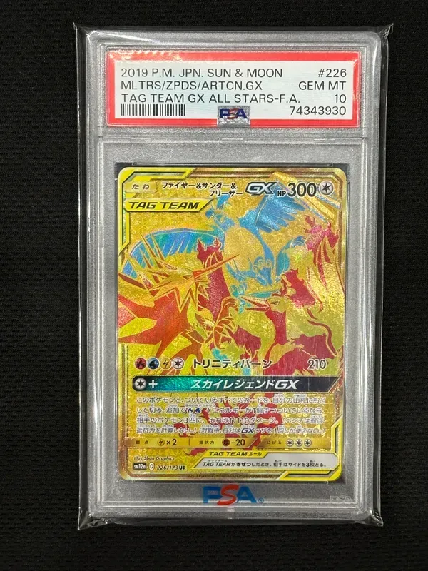 ファイヤー&サンダー&フリーザーGX UR[SM12a 226/173](ハイクラスパック「TAG TEAM GX タッグオールスターズ」)