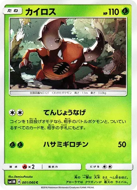 カイロス