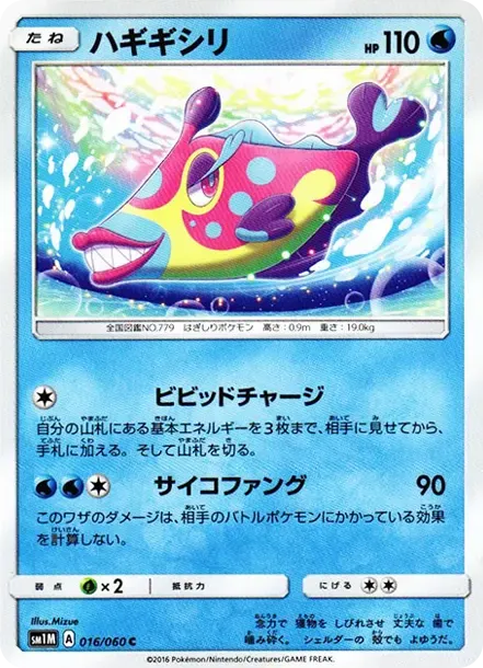 ハギギシリ