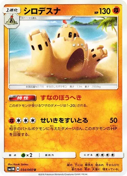 シロデスナ