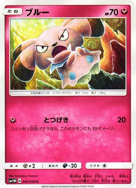 ブルー