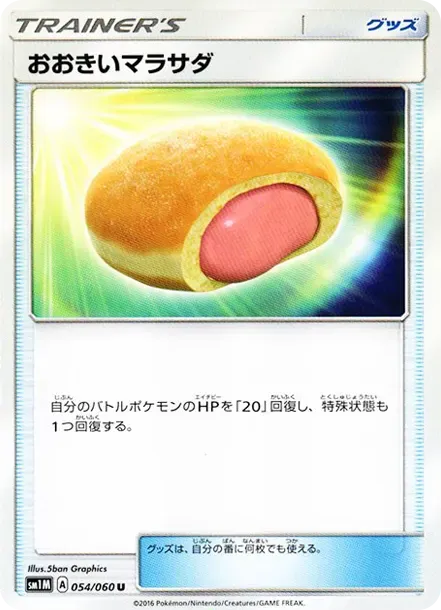 おおきいマラサダ