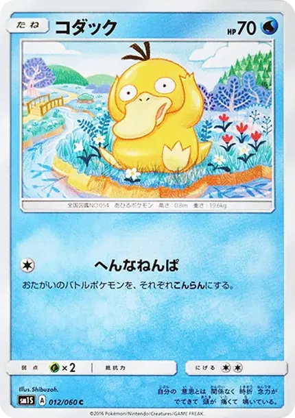 コダック