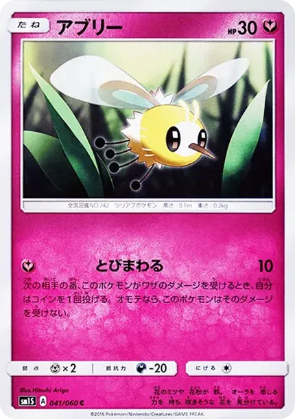 アブリー