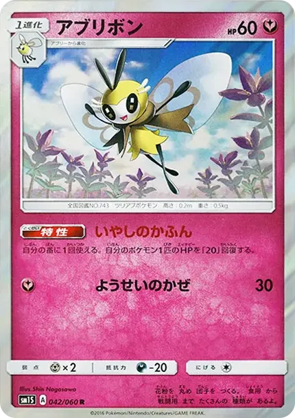 アブリボン