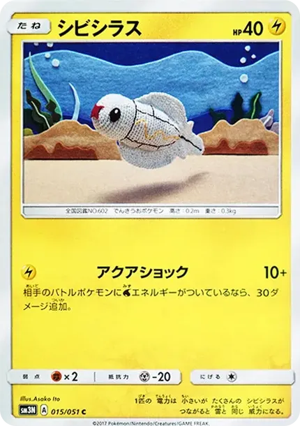 シビシラス