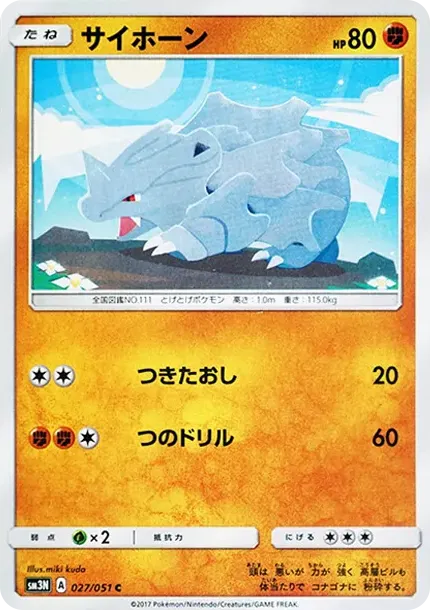 サイホーン