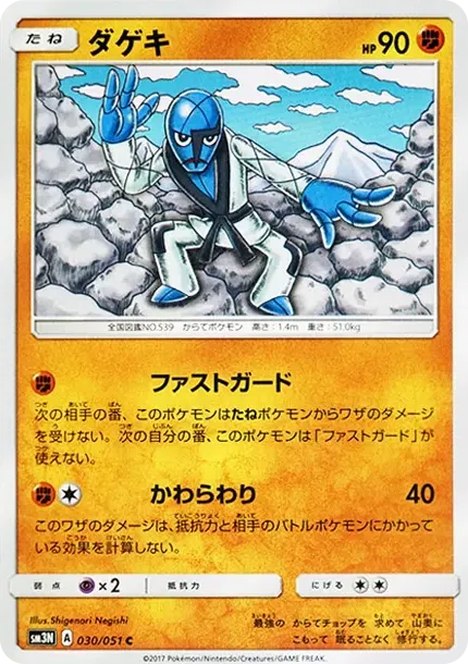 ダゲキ
