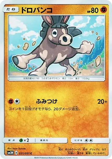 ドロバンコ