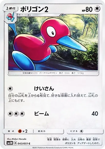 ポリゴン2