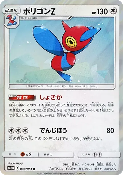 ポリゴンZ