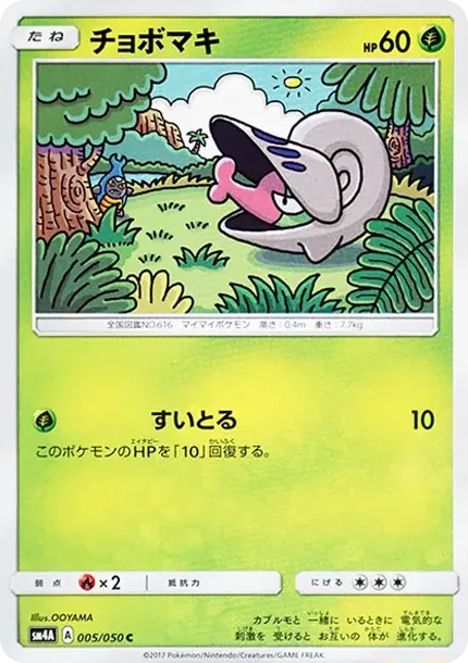 チョボマキ