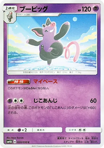 ブーピッグ