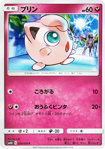 プリン