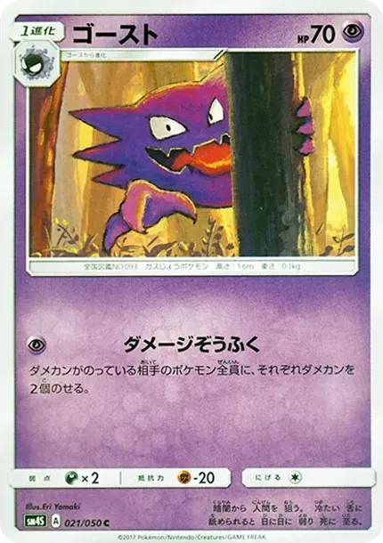 ゴースト